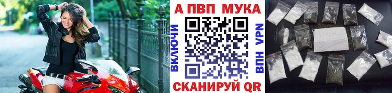 APVP VHQ МЕГА ссылки Тюмень