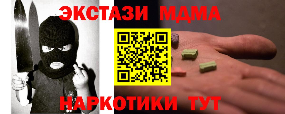 Тюмень  Ecstasy диски  Вход с VPN  Экстази 300 mg 