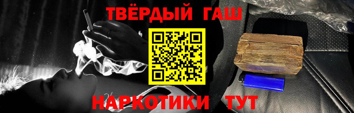 ГАШИШ Cannabis Тюмень