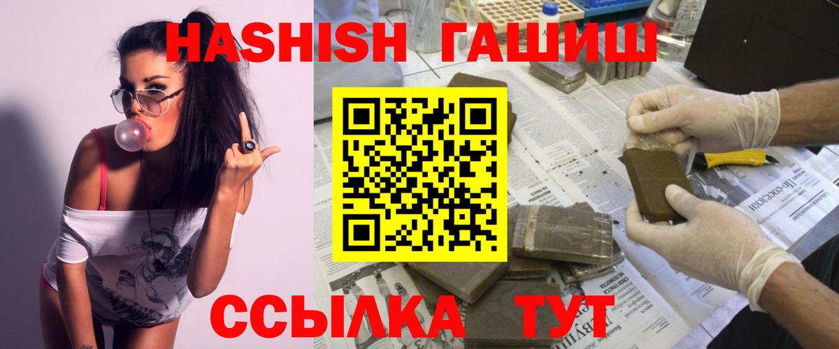 ГАШИШ  ГАШ гарик  Вход с VPN  ГАШ 40% ТГК  Тюмень 