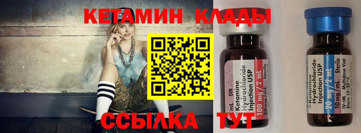 Кетамин ketamine Тюмень