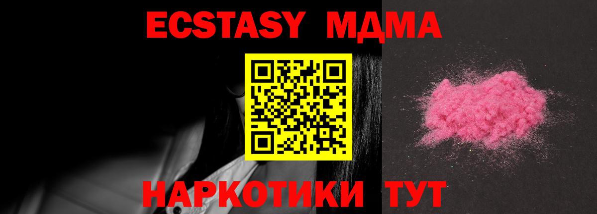 MDMA Molly  Вход с VPN  MDMA  Тюмень  МДМА crystal 