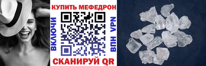 купить   Тюмень  МЯУ-МЯУ кристаллы 