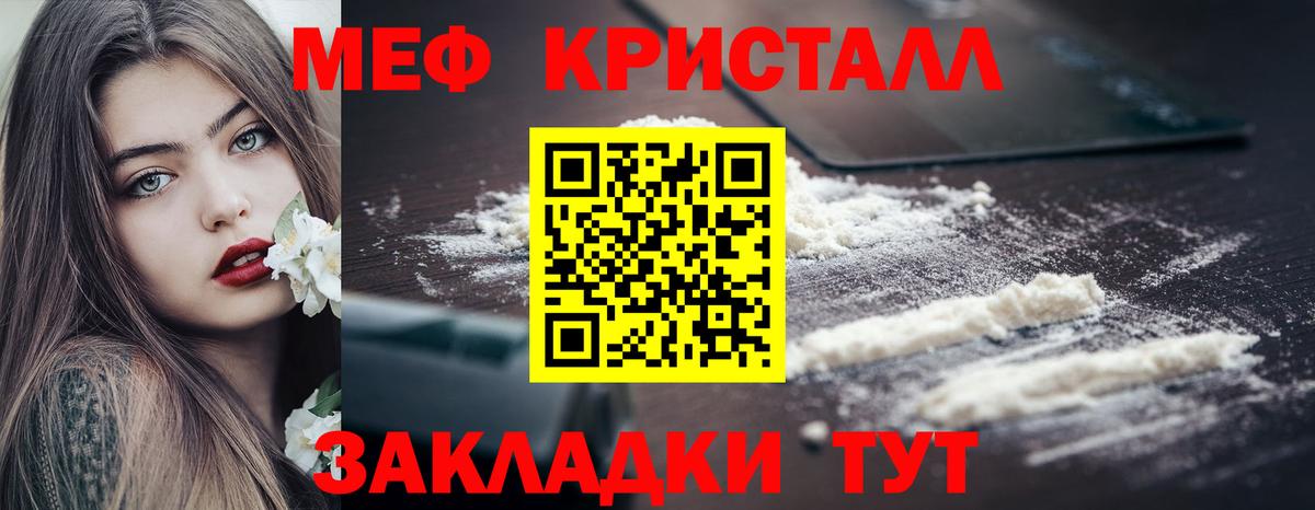МЕФ  Меф 4 MMC  Вход с VPN  Тюмень  Мефедрон  МЯУ-МЯУ мяу мяу 