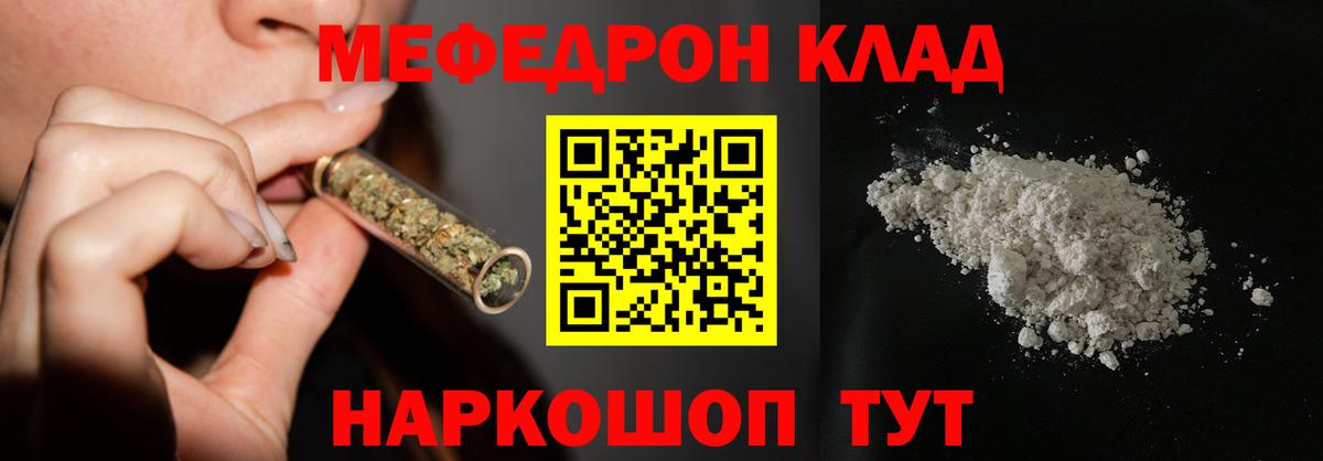 Меф Тюмень