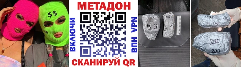 МЕТАДОН methadone  Тюмень 