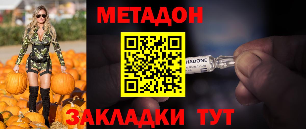 даркнет клад  Вход с VPN  Тюмень  МЕТАДОН мёд 