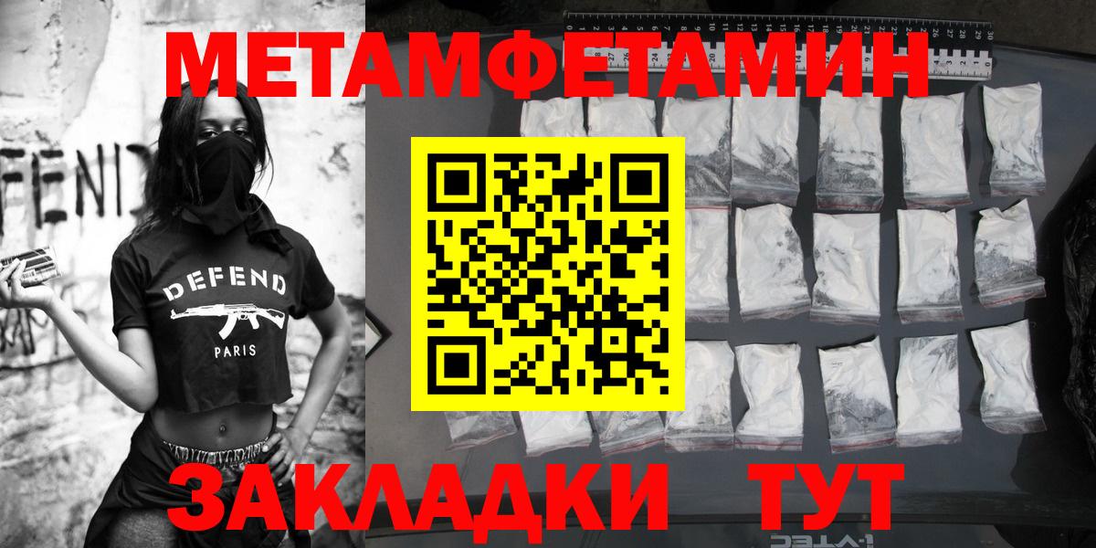 Метамфетамин кристалл  Метамфетамин кристалл  Вход с VPN  Тюмень 