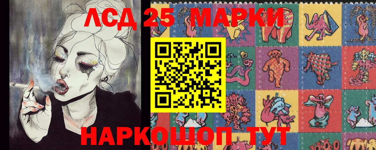 Марки 25I-NBOMe 1500мкг Тюмень