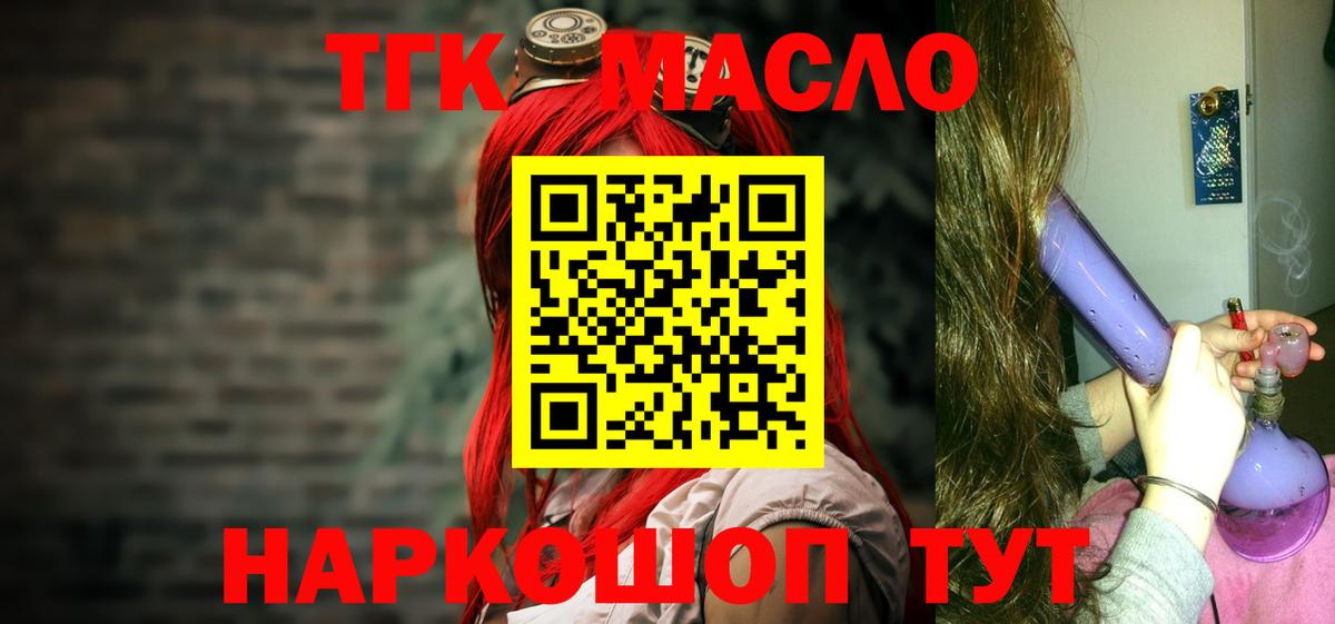 Тюмень  Дистиллят ТГК вейп  ТГК THC oil  Вход с VPN 