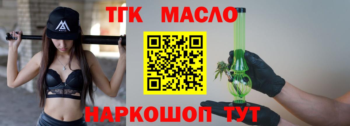 ТГК вейп Тюмень